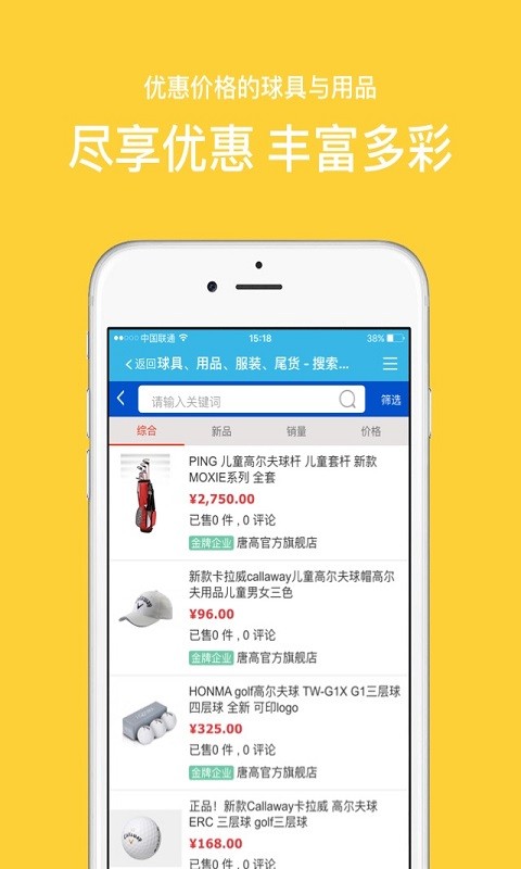 唐高商城v2.0.27截图3