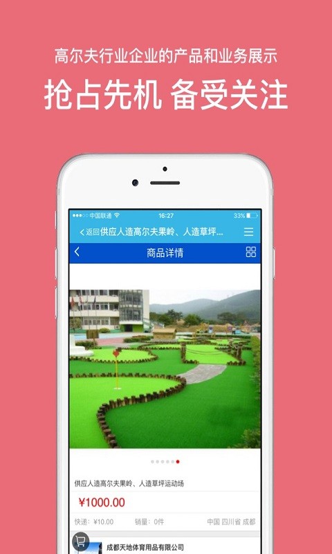 唐高商城v2.0.27截图5