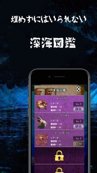 深海生物v1.0截图3