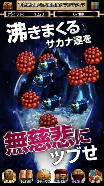 深海生物v1.0截图4