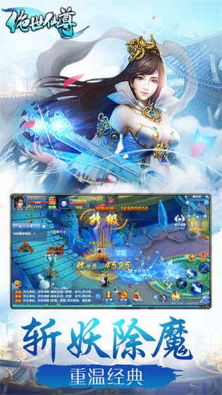 绝世仙尊v1.2.1截图2