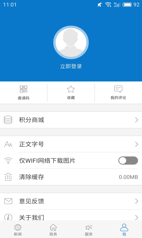 云上大悟v1.0.9截图4