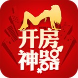 開房神器v5.1