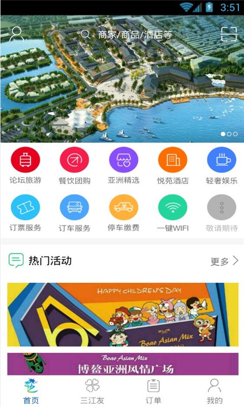 Boaov1.1截图1