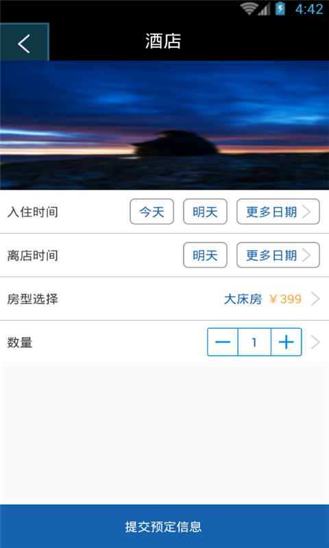 Boaov1.1截图4