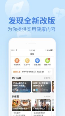 乐心运动计步器v4.6.7截图3