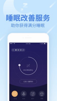 乐心运动计步器v4.6.7截图4