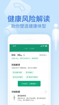 乐心运动计步器v4.6.7截图5