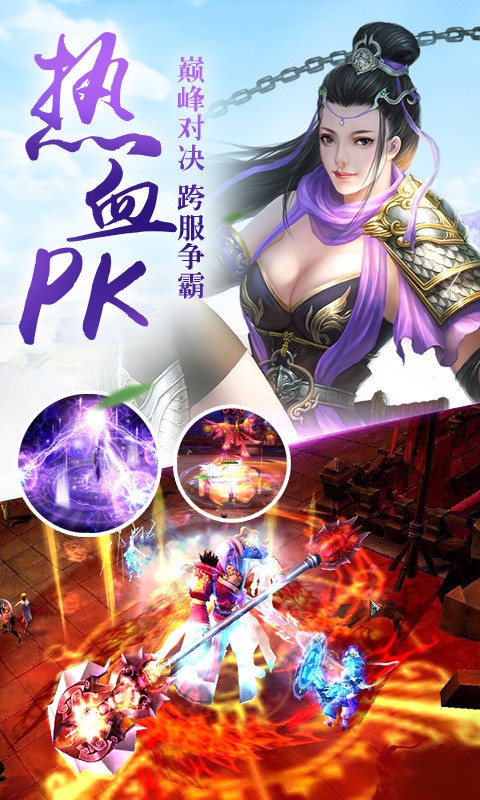 神魔幻境手游v1.56.0截图4