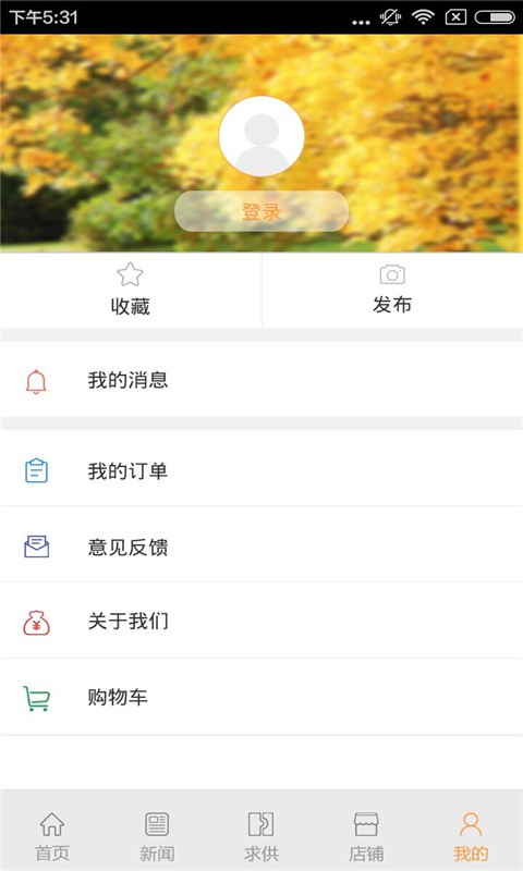 黑龙江养老服务v1.0截图3