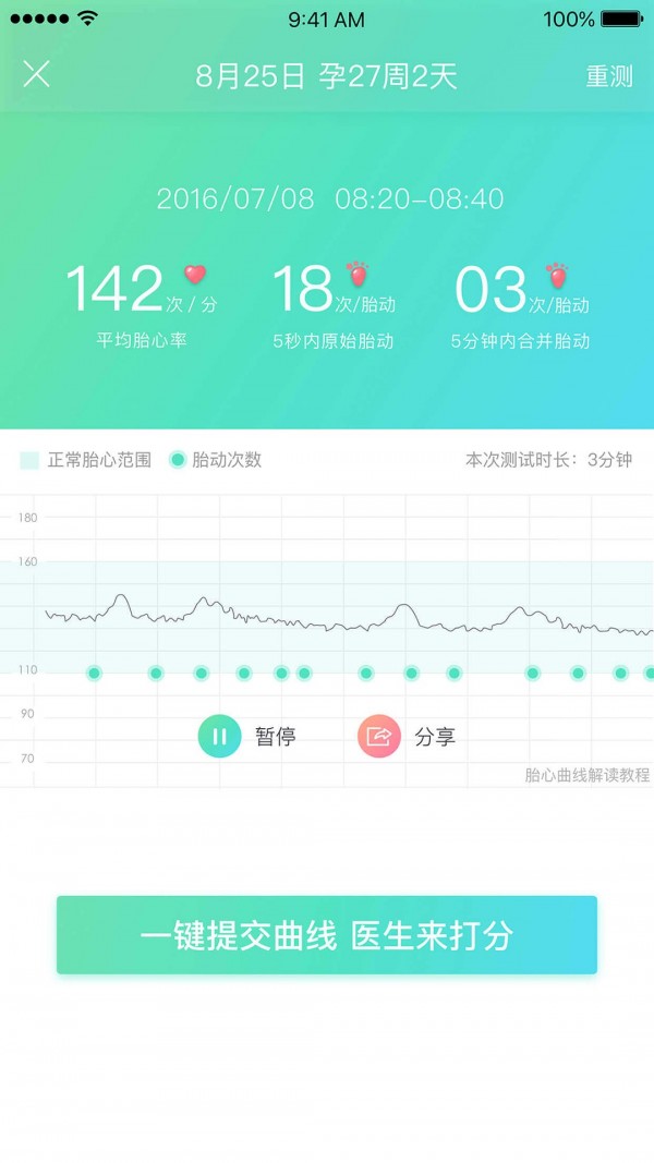 萌动v6.3.8截图4