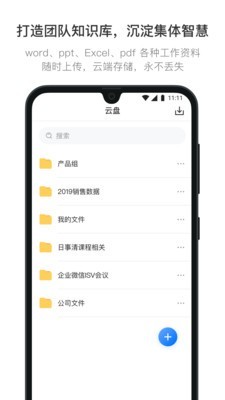 日事清v7.0.2截图3