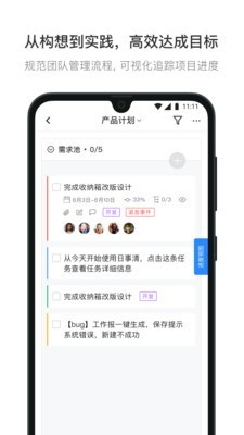 日事清v7.0.2截图2