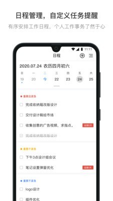 日事清v7.0.2截图5