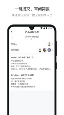 日事清v7.0.2截图4