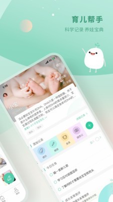 育学园v7.16截图3