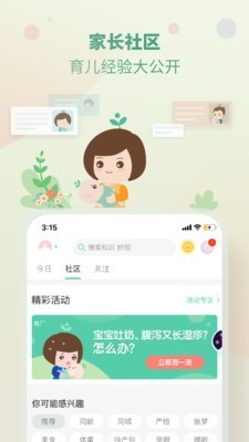 育学园v7.16截图4