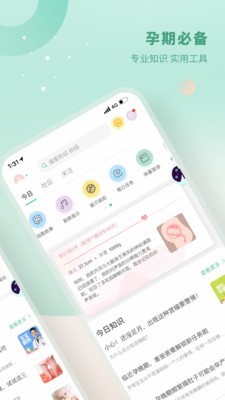 育学园v7.16截图2