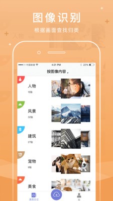 美图日记v1.3.0.0截图2