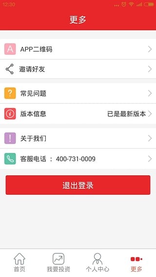 启道金融v1.0.4截图3