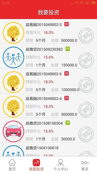 启道金融v1.0.4截图1