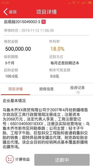 启道金融v1.0.4截图2