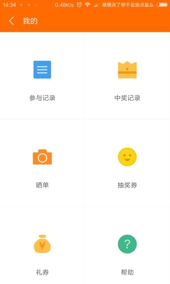 小米众筹v4.1.4截图1