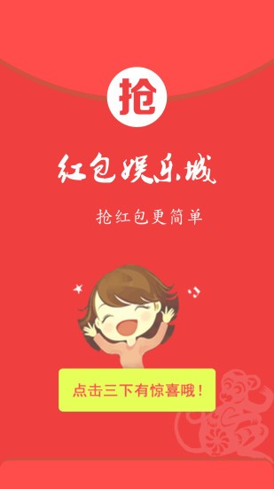 女娲抢包王v1.4截图2