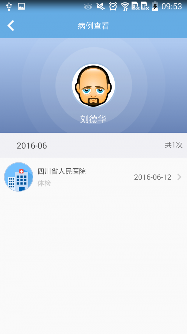 全维客户版v1.0截图5