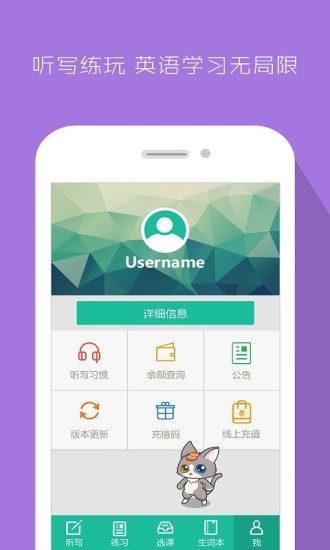 学易单词王v1.1.11截图2