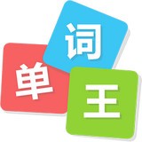 学易单词王v1.1.11