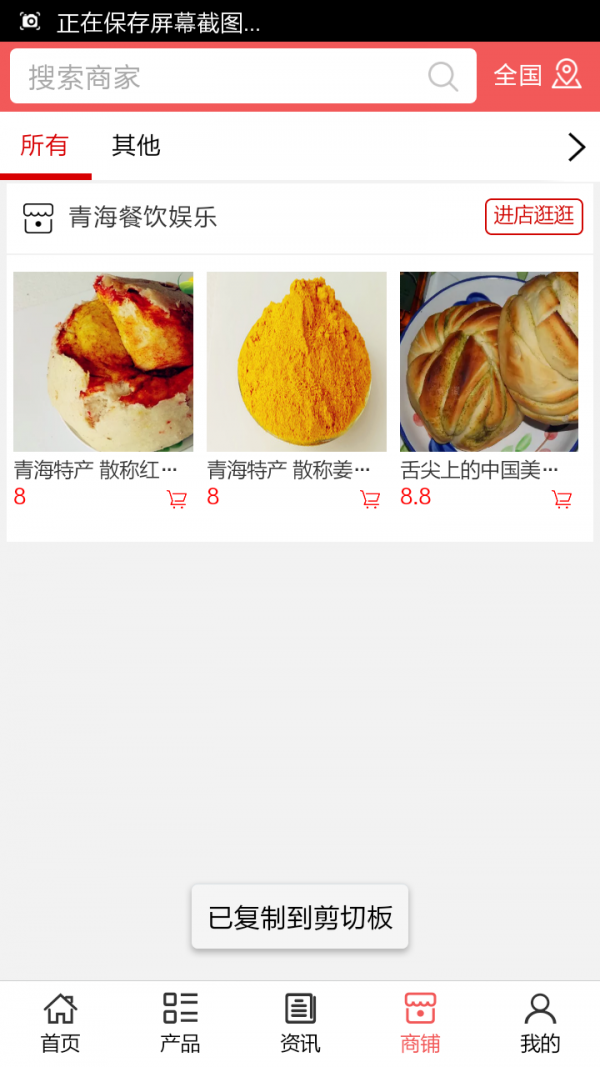 青海餐饮娱乐v5.0.0截图4