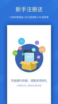 智融会v4.6.6截图2