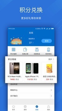 智融会v4.6.6截图4