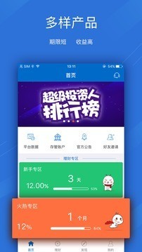 智融会v4.6.6截图3