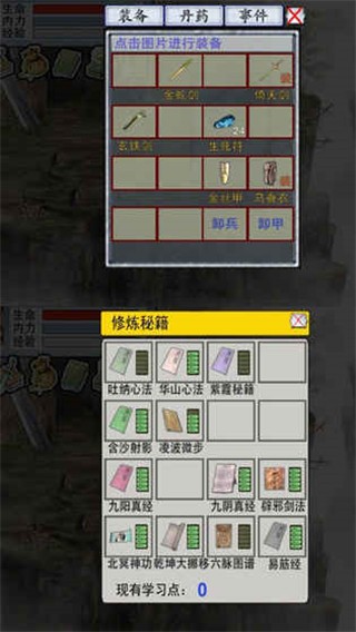 放置江湖2v1.8.0截图1