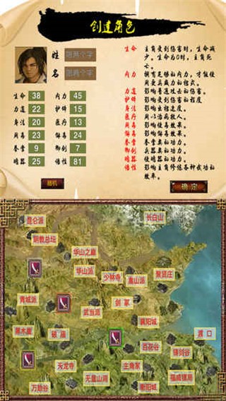 放置江湖2v1.8.0截图5