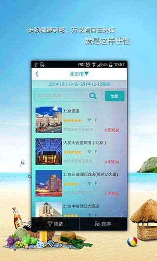 丫丫旅途v3.0.1截图4