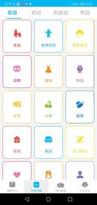 移动家校v3.0.0截图4