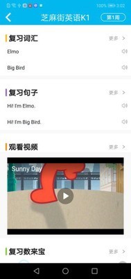 移动家校v3.0.0截图2