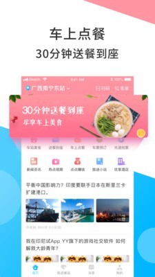 旅途点点v5.2.0截图2