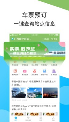 旅途点点v5.2.0截图1