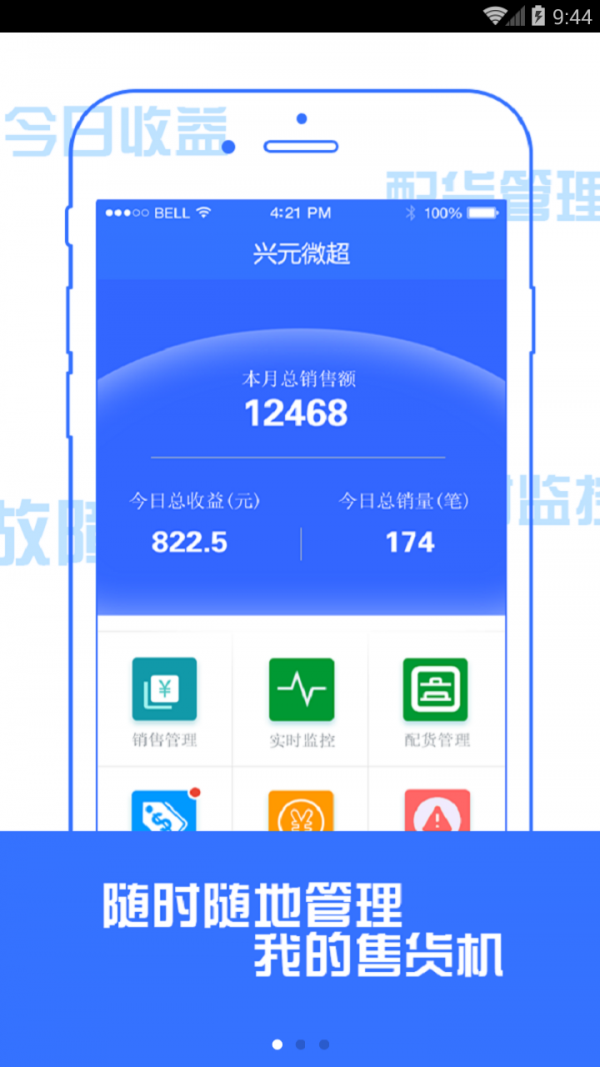 新希望集团v1.1.1截图1