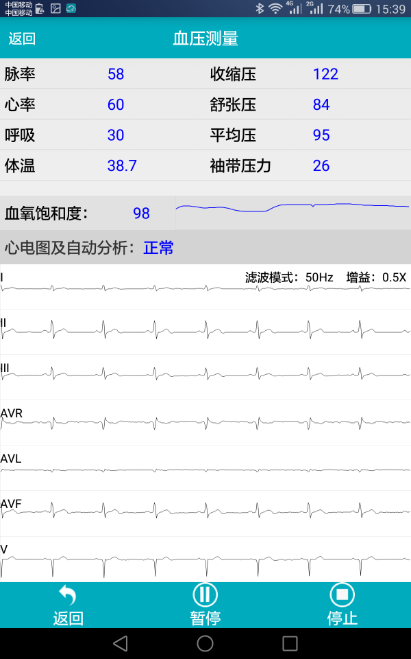 健亲宝v2.0.4截图2