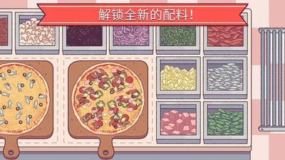 美味披萨店v3.0.9截图2