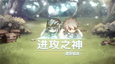 进攻之神v1.9.5截图2