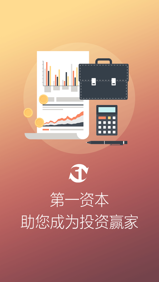 第一资本v1.1.17截图1