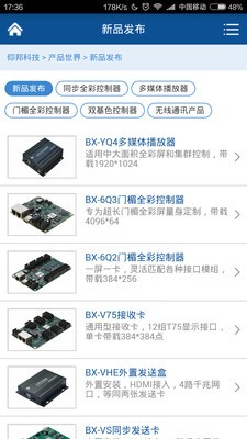 仰邦v1.1.0截图2