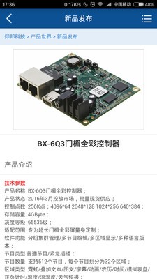 仰邦v1.1.0截图3