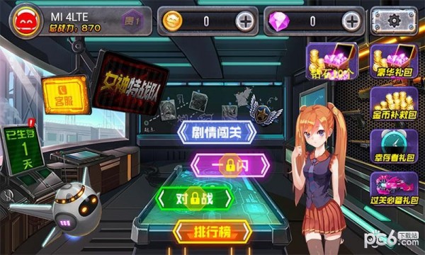 女神特战队v1.0.0.6截图2